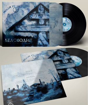 Moon Far Away - Беловодие (2014 vinyl remaster) - student2.ru
