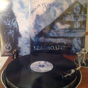 Moon Far Away - Беловодие (2014 vinyl remaster) - student2.ru