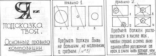 Натюрморт - изображение предметного мира.6 класс.» - student2.ru