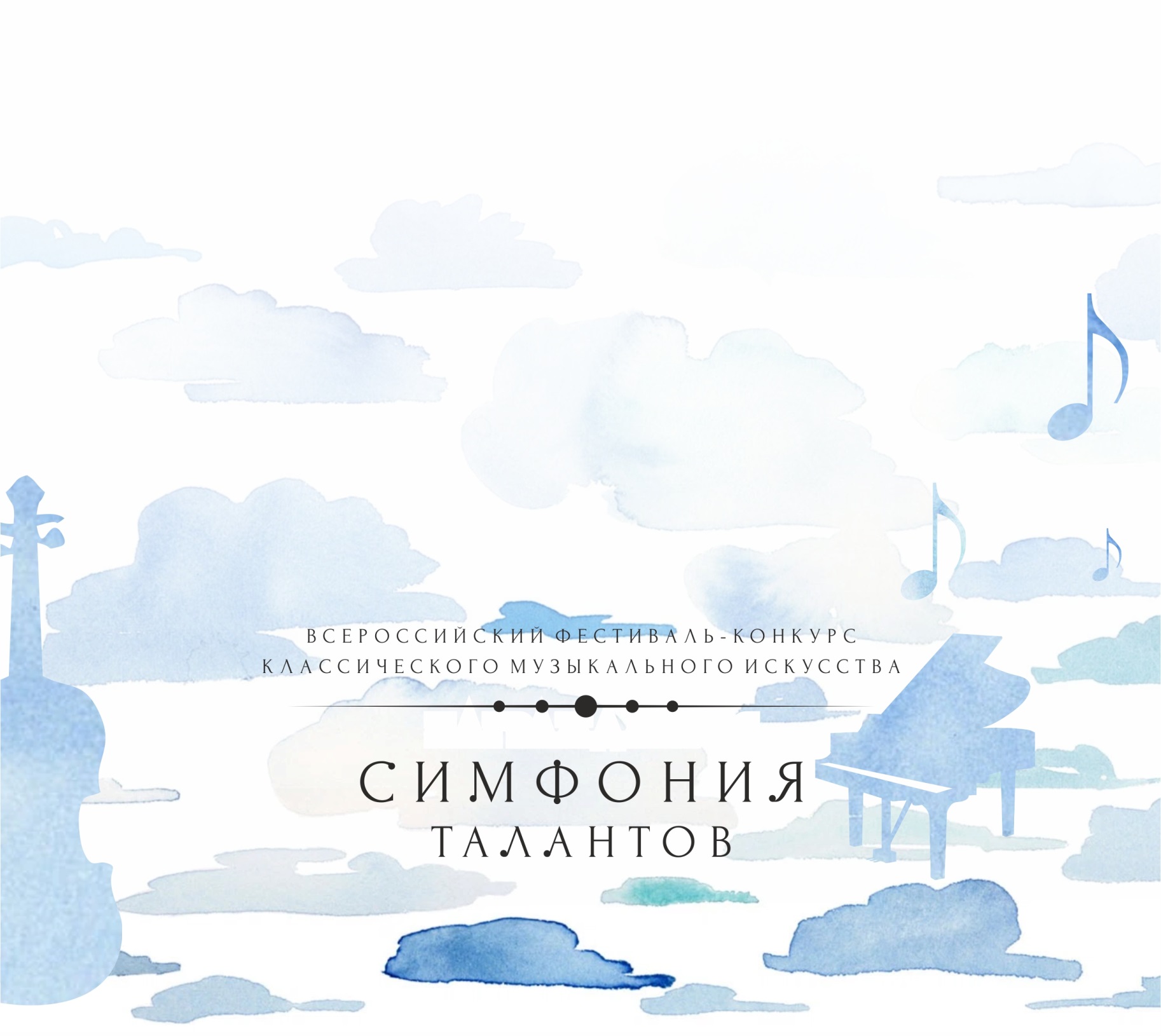 Номинации фестиваля-конкурса (соло, малые формы, коллективы) - student2.ru