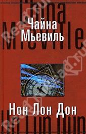 Номинация на премию Международной гильдии ужасов и премию имени Брэма Стокера - student2.ru