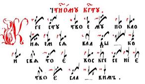 О записи и расшифровке знаменной нотации - student2.ru