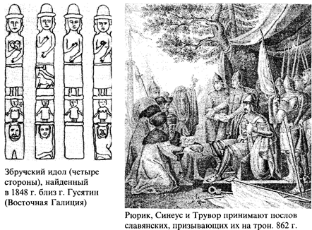 Общая характеристика средневековой Руси - student2.ru