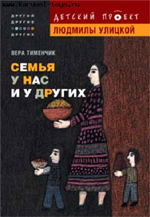 обзор книг для подростков - student2.ru