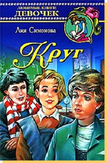 обзор книг для подростков - student2.ru