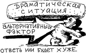 Он ищет выход и вступает в борьбу с антагонистом - с тем, кто ему угрожает - student2.ru