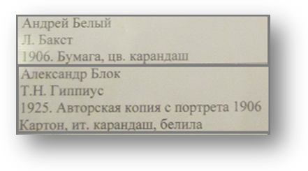 Определите, портрет какого поэта-символиста изображен на каждой картине. - student2.ru