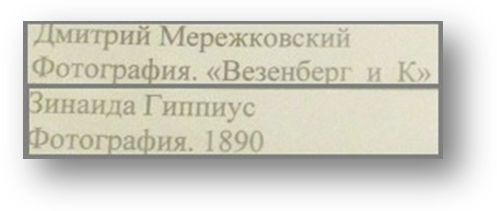 Определите, портрет какого поэта-символиста изображен на каждой картине. - student2.ru