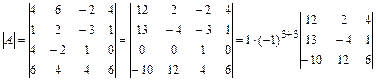 Определители квадратных матриц - student2.ru