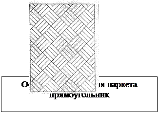 Паркеты из правильных многоугольников - student2.ru