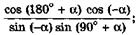 Основные тригонометрические формулы - student2.ru