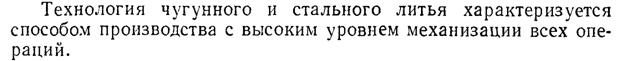 Основные виды вредностей и их влияние на самочувствие человека в чугуно- и сталелитейных цехах. - student2.ru