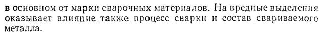 Основные виды вредностей и их влияние на самочувствие человека в чугуно- и сталелитейных цехах. - student2.ru