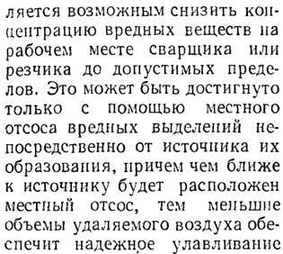 Основные виды вредностей и их влияние на самочувствие человека в чугуно- и сталелитейных цехах. - student2.ru