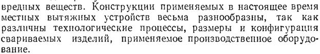 Основные виды вредностей и их влияние на самочувствие человека в чугуно- и сталелитейных цехах. - student2.ru