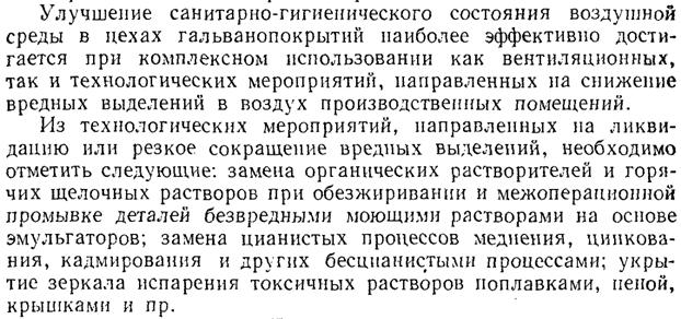 Основные виды вредностей и их влияние на самочувствие человека в чугуно- и сталелитейных цехах. - student2.ru