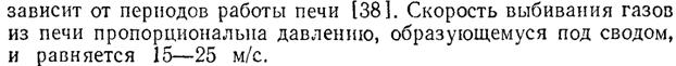 Основные виды вредностей и их влияние на самочувствие человека в чугуно- и сталелитейных цехах. - student2.ru