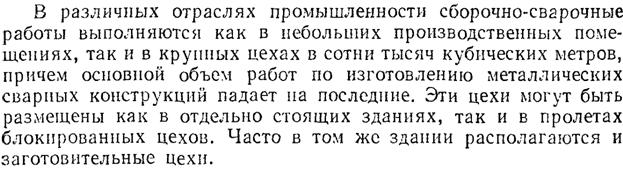 Основные виды вредностей и их влияние на самочувствие человека в чугуно- и сталелитейных цехах. - student2.ru