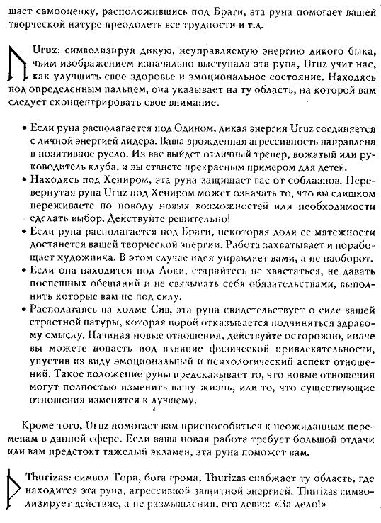 парапсихологические способности - student2.ru