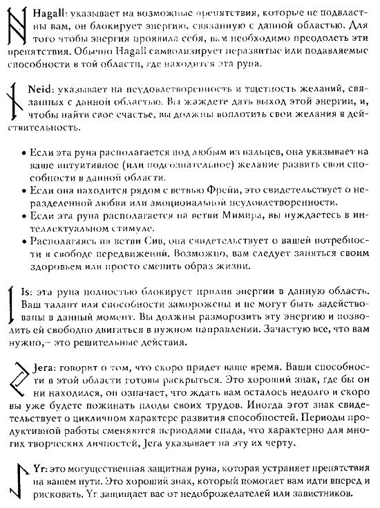 парапсихологические способности - student2.ru