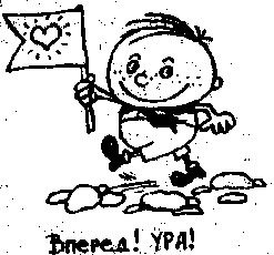 песня для детей и вожатых 61 - student2.ru