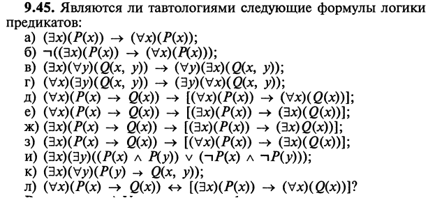Пример 3 (Дедуктивные базы данных) - student2.ru