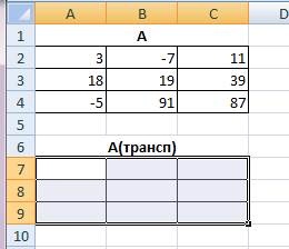 Простейшие операции с матрицами - student2.ru