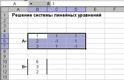 Решение системы линейных уравнений по формулам Крамера - student2.ru