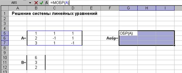 Решение системы линейных уравнений по формулам Крамера - student2.ru