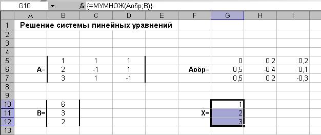 Решение системы линейных уравнений по формулам Крамера - student2.ru