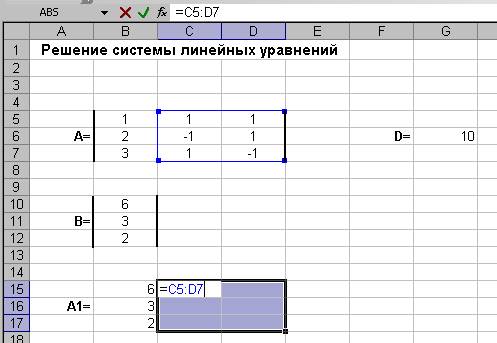 Решение системы линейных уравнений по формулам Крамера - student2.ru