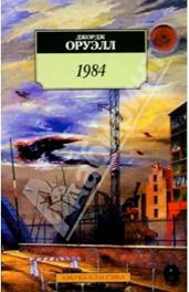 Романы «1984» и «Скотный двор» входят в список 100 лучших книг по версии газеты «The Guardian» - student2.ru