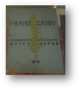 серебряный век в литературе и искусстве. поэтические течения модернизма - student2.ru