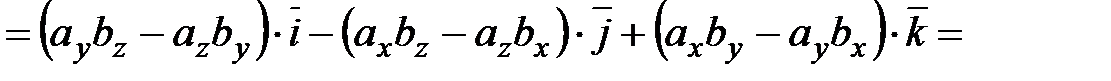 Смешанное произведение в координатной форме - student2.ru