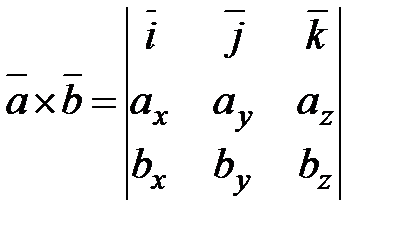 Смешанное произведение в координатной форме - student2.ru
