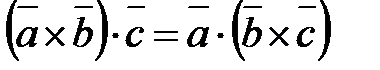 Смешанное произведение в координатной форме - student2.ru
