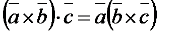 Смешанное произведение в координатной форме - student2.ru
