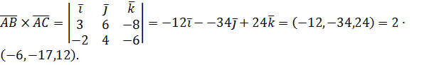 Смешанное произведение векторов и его свойства - student2.ru