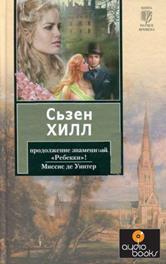 Спарк, М. Memento mori. Мисс Джин Броди в расцвете лет. Умышленная задержка. Птичка –«уходи».  - student2.ru