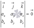 Теорема о необходимом и достаточном условии коллинеарности 2х векторов - student2.ru