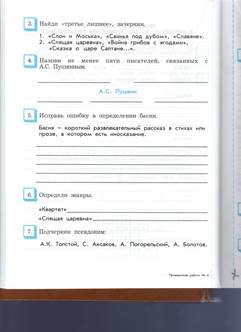 Требования к уровню подготовки обучающихся - student2.ru