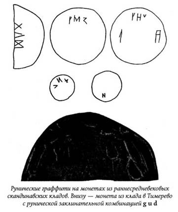 Триадные заклинания и палиндромы - student2.ru