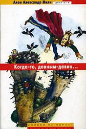 В 1996 году британский режиссёр Майк Баркер снял по тому же роману одноимённый - student2.ru