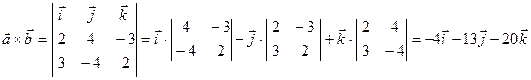 Векторное произведение векторов - student2.ru