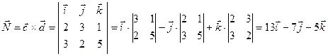 Векторное произведение векторов - student2.ru