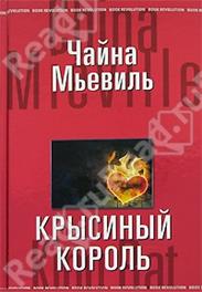 Входит в список 110 книг образованного человека по версии газеты «Daily Telegraph» - student2.ru