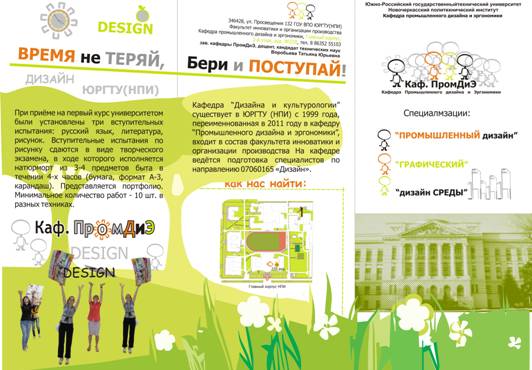 Этапы создания дизайна web-сайта - student2.ru