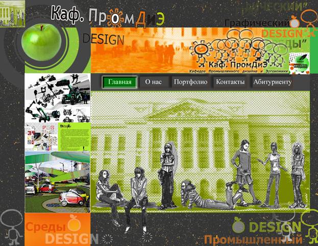 Необычный способ подачи информации - student2.ru