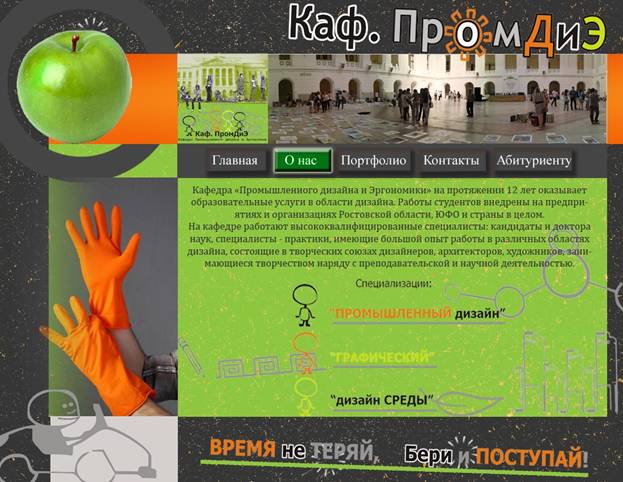 Необычный способ подачи информации - student2.ru