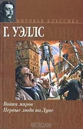 Зал славы научной фантастики и фэнтези» - student2.ru